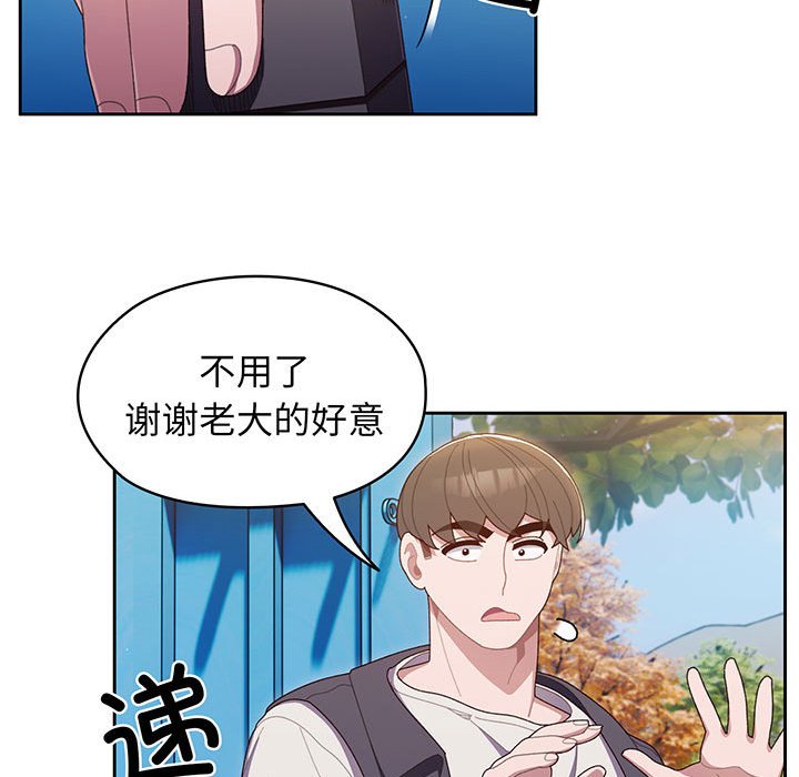 [韩国漫画] 请把女儿交给我 剧情,女学生#[202P]-74