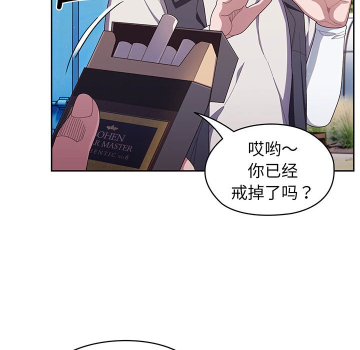 [韩国漫画] 请把女儿交给我 剧情,女学生#[202P]-75