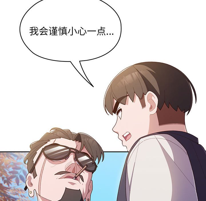 [韩国漫画] 请把女儿交给我 剧情,女学生#[202P]-76