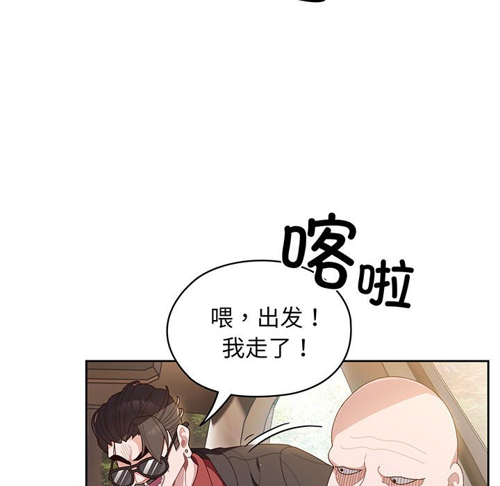 [韩国漫画] 请把女儿交给我 剧情,女学生#[202P]-79