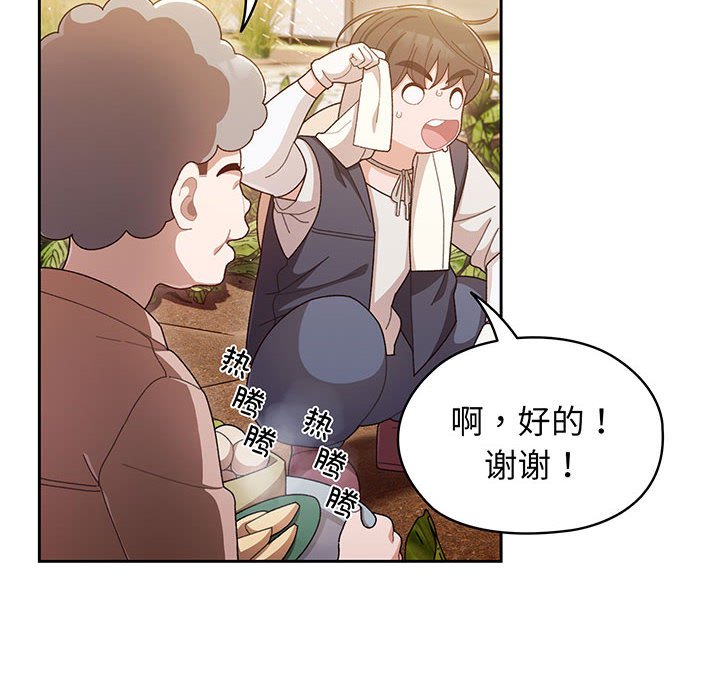 [韩国漫画] 请把女儿交给我 剧情,女学生#[202P]-8