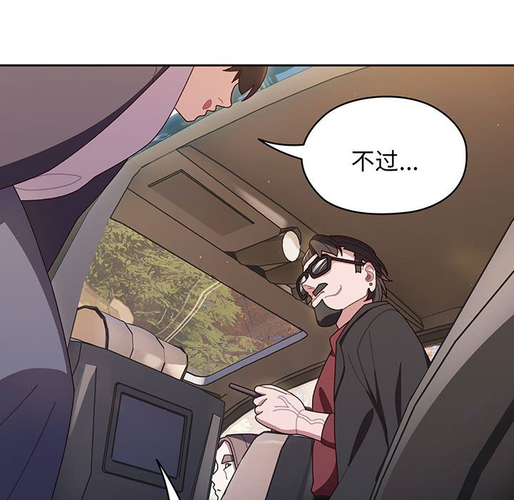 [韩国漫画] 请把女儿交给我 剧情,女学生#[202P]-81