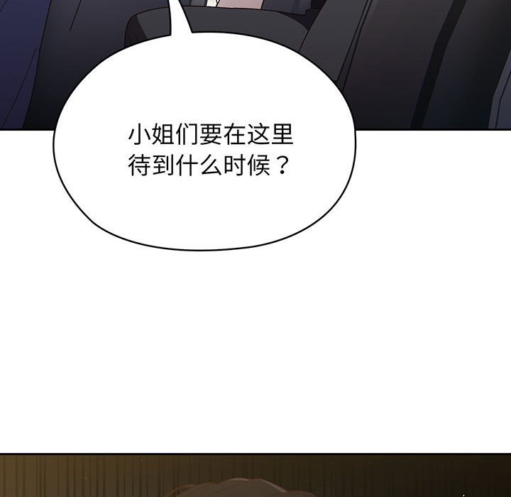 [韩国漫画] 请把女儿交给我 剧情,女学生#[202P]-82