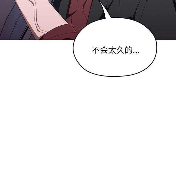[韩国漫画] 请把女儿交给我 剧情,女学生#[202P]-84