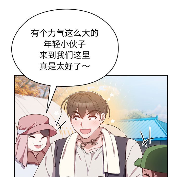 [韩国漫画] 请把女儿交给我 剧情,女学生#[202P]-9