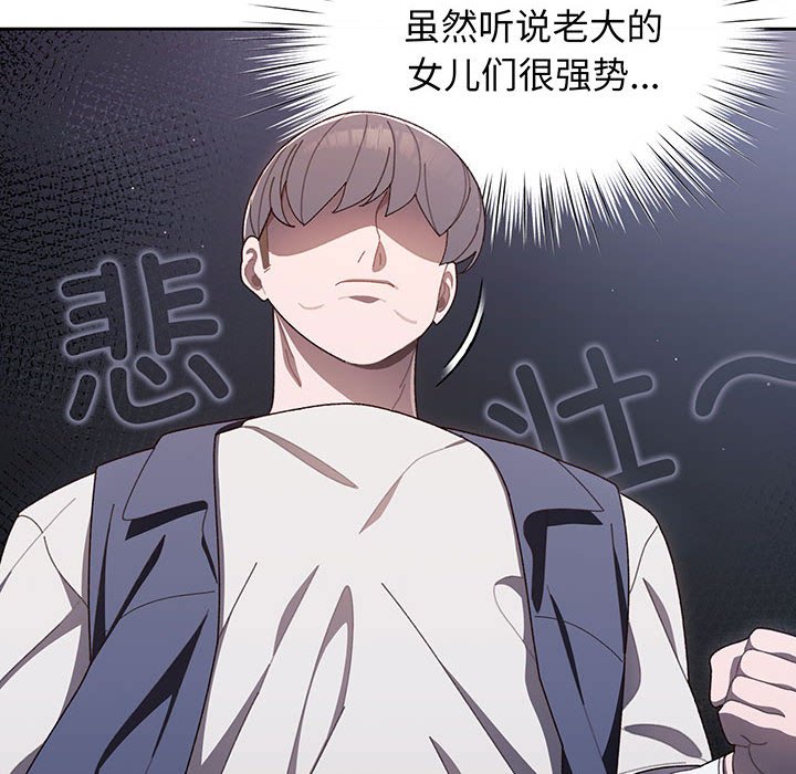 [韩国漫画] 请把女儿交给我 剧情,女学生#[202P]-90