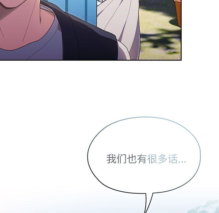 [韩国漫画] 请把女儿交给我 剧情,女学生#[202P]-94