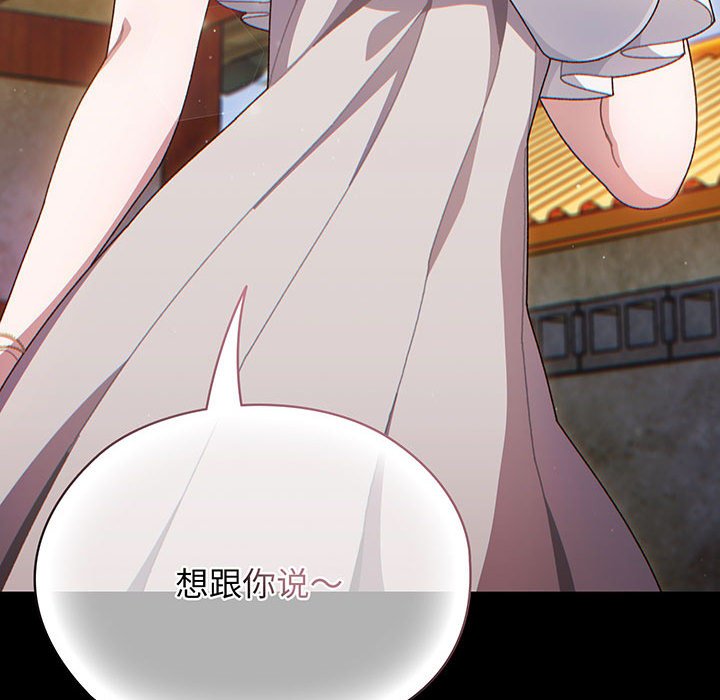 [韩国漫画] 请把女儿交给我 剧情,女学生#[202P]-96