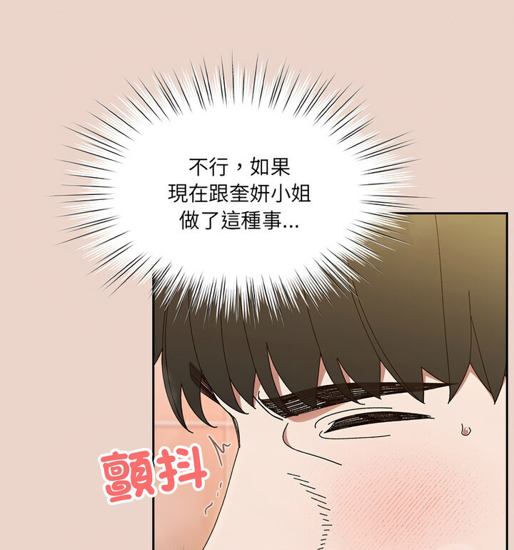 [韩国漫画] 请把女儿交给我 剧情,女学生#[120P]-11
