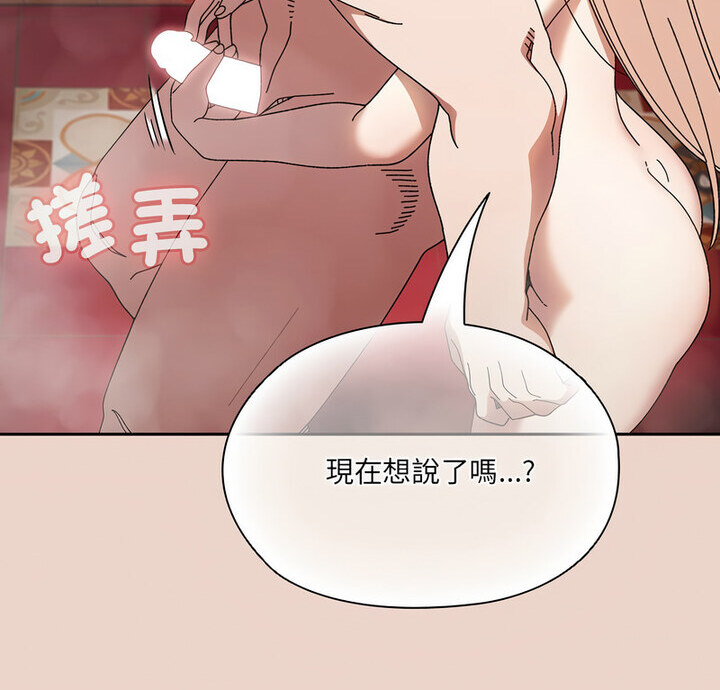 [韩国漫画] 请把女儿交给我 剧情,女学生#[120P]-10