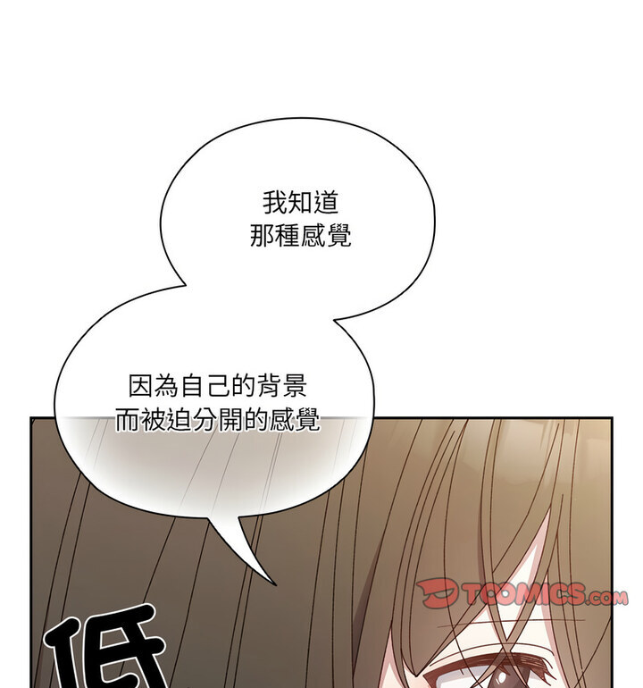 [韩国漫画] 请把女儿交给我 剧情,女学生#[120P]-101