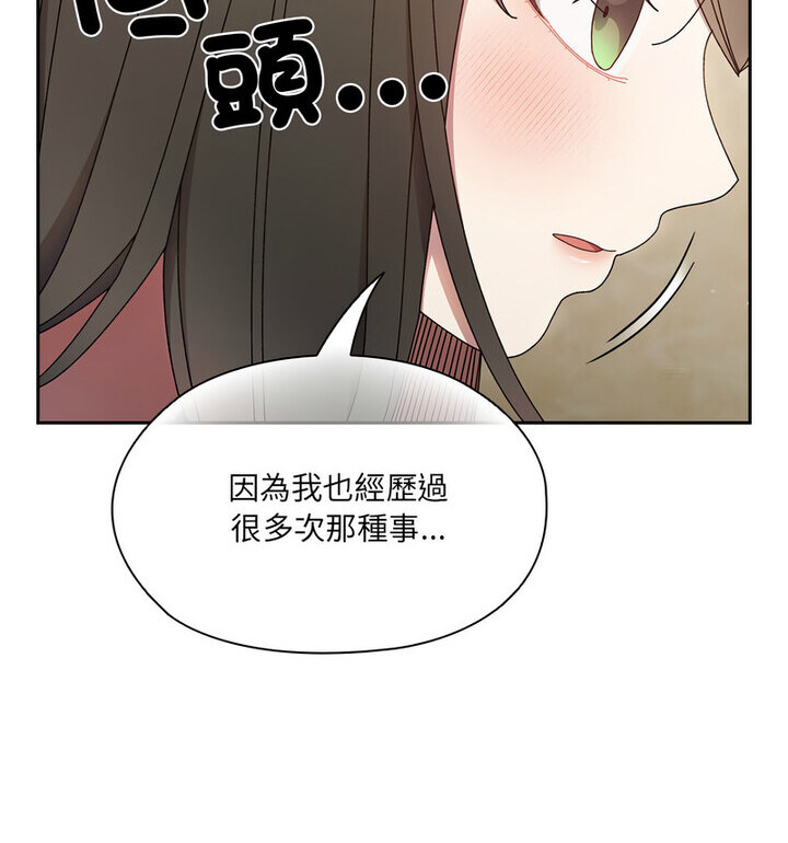 [韩国漫画] 请把女儿交给我 剧情,女学生#[120P]-102