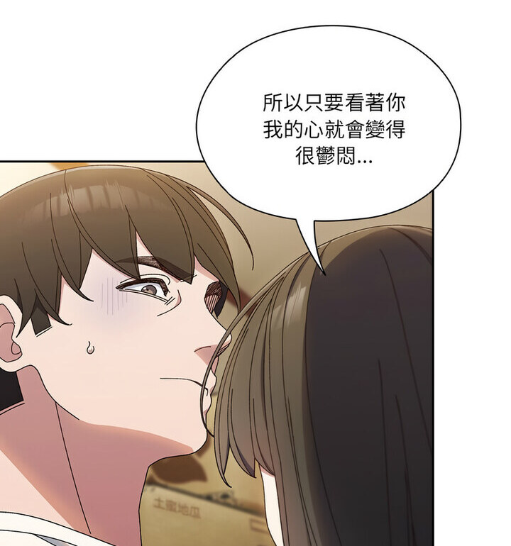 [韩国漫画] 请把女儿交给我 剧情,女学生#[120P]-103
