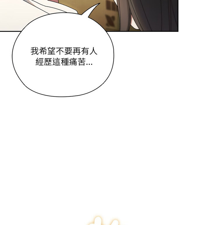 [韩国漫画] 请把女儿交给我 剧情,女学生#[120P]-104