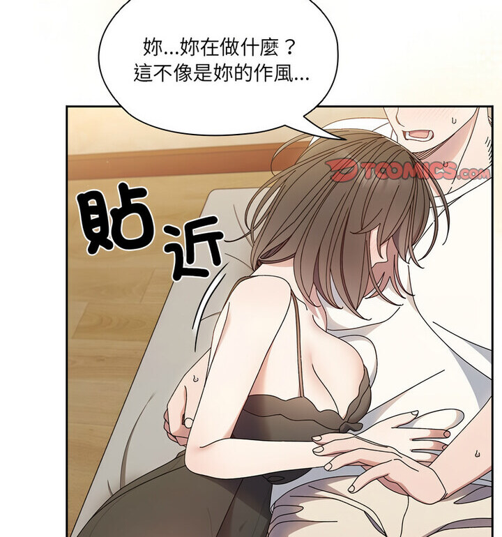 [韩国漫画] 请把女儿交给我 剧情,女学生#[120P]-107
