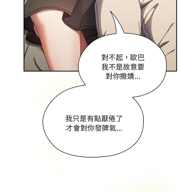[韩国漫画] 请把女儿交给我 剧情,女学生#[120P]-108