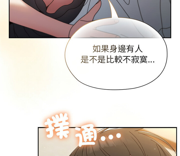 [韩国漫画] 请把女儿交给我 剧情,女学生#[120P]-114