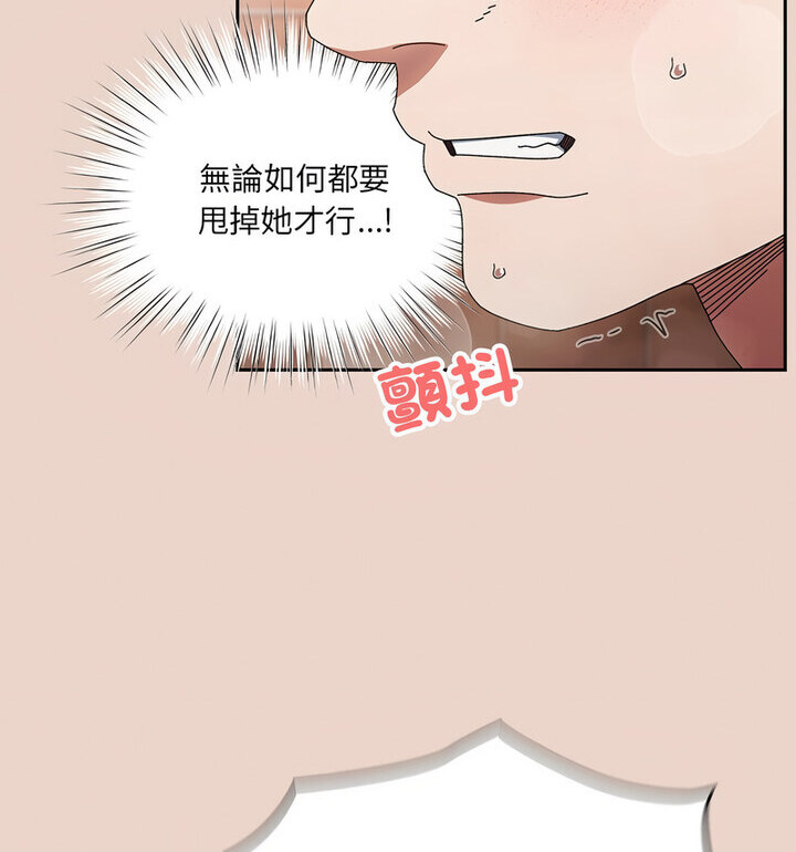 [韩国漫画] 请把女儿交给我 剧情,女学生#[120P]-12