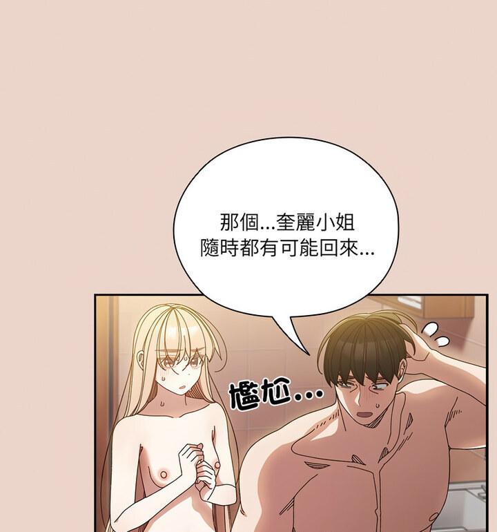 [韩国漫画] 请把女儿交给我 剧情,女学生#[120P]-15