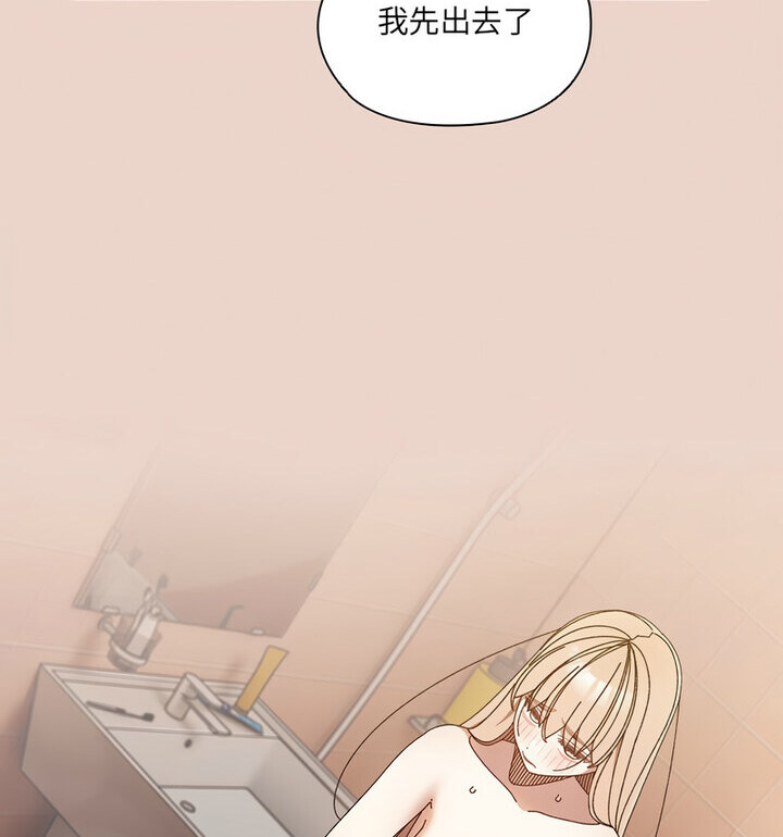 [韩国漫画] 请把女儿交给我 剧情,女学生#[120P]-18