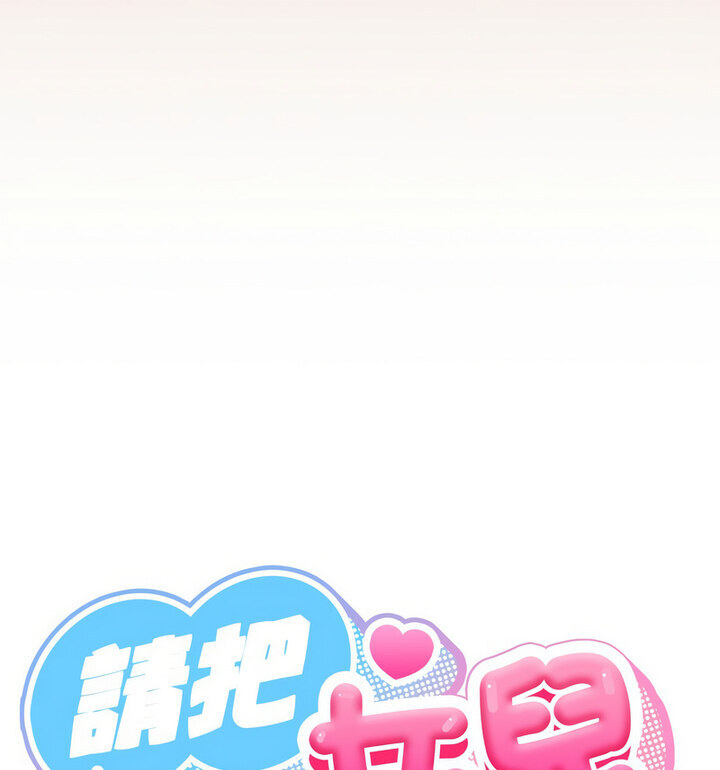 [韩国漫画] 请把女儿交给我 剧情,女学生#[120P]-21