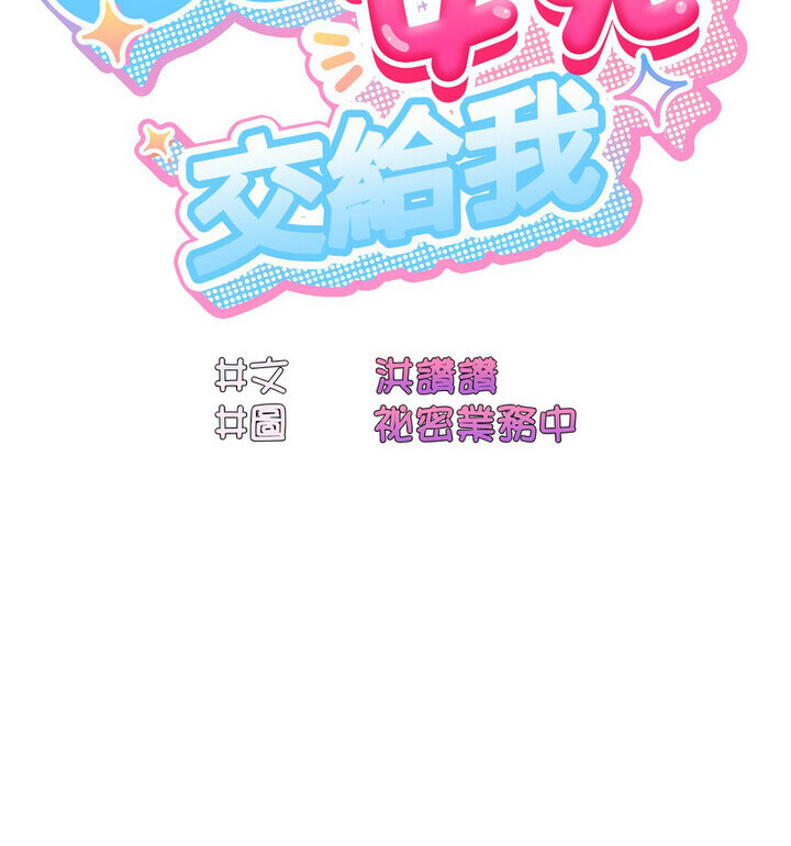 [韩国漫画] 请把女儿交给我 剧情,女学生#[120P]-22