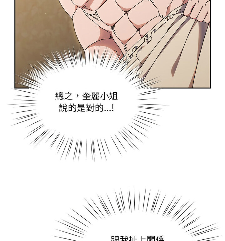 [韩国漫画] 请把女儿交给我 剧情,女学生#[120P]-26