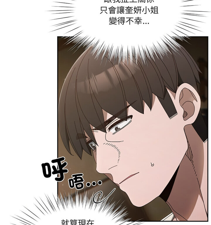 [韩国漫画] 请把女儿交给我 剧情,女学生#[120P]-27