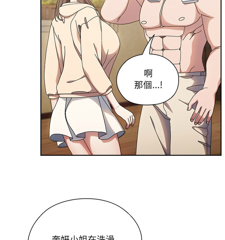 [韩国漫画] 请把女儿交给我 剧情,女学生#[120P]-32