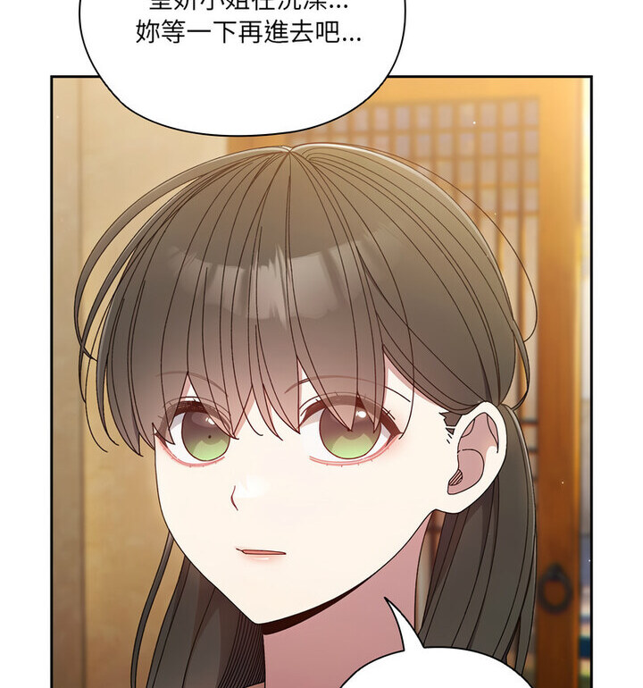 [韩国漫画] 请把女儿交给我 剧情,女学生#[120P]-33