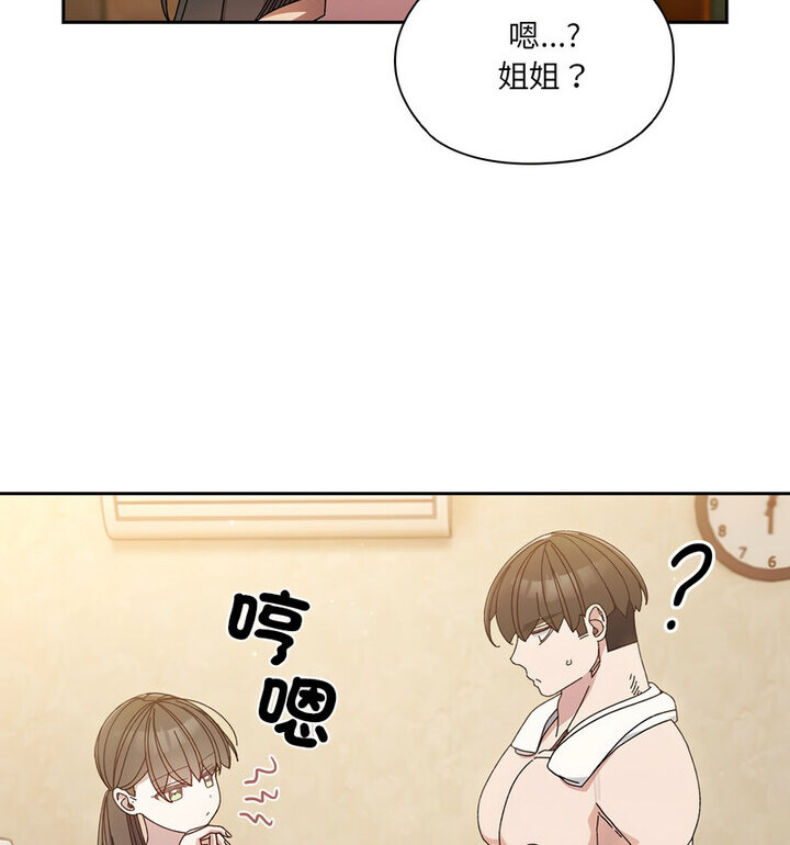 [韩国漫画] 请把女儿交给我 剧情,女学生#[120P]-34