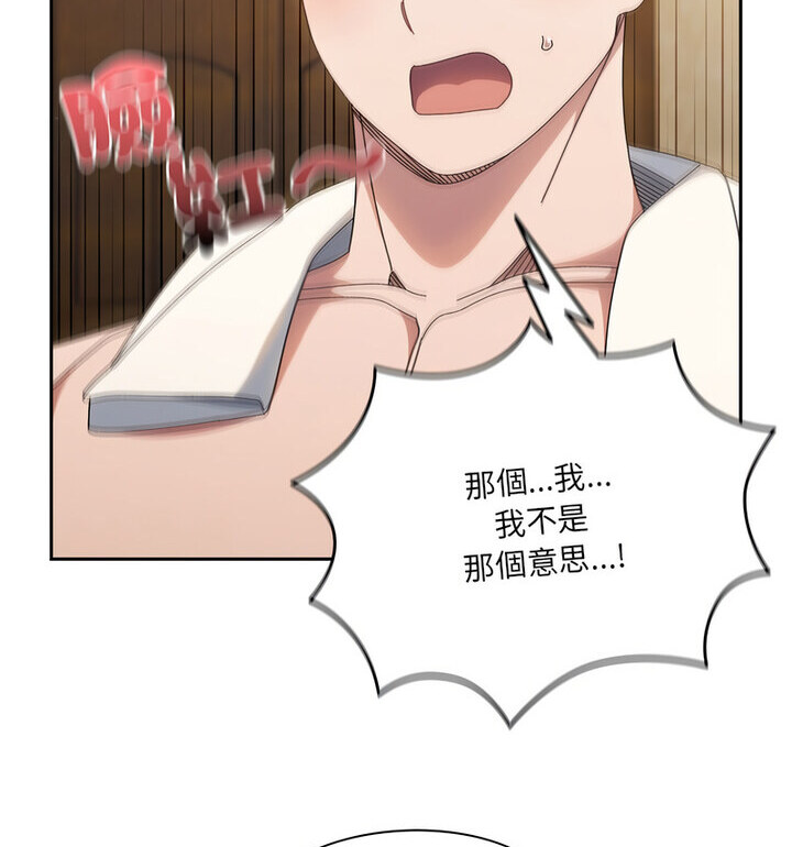 [韩国漫画] 请把女儿交给我 剧情,女学生#[120P]-37