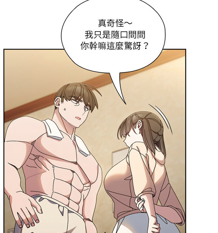 [韩国漫画] 请把女儿交给我 剧情,女学生#[120P]-38