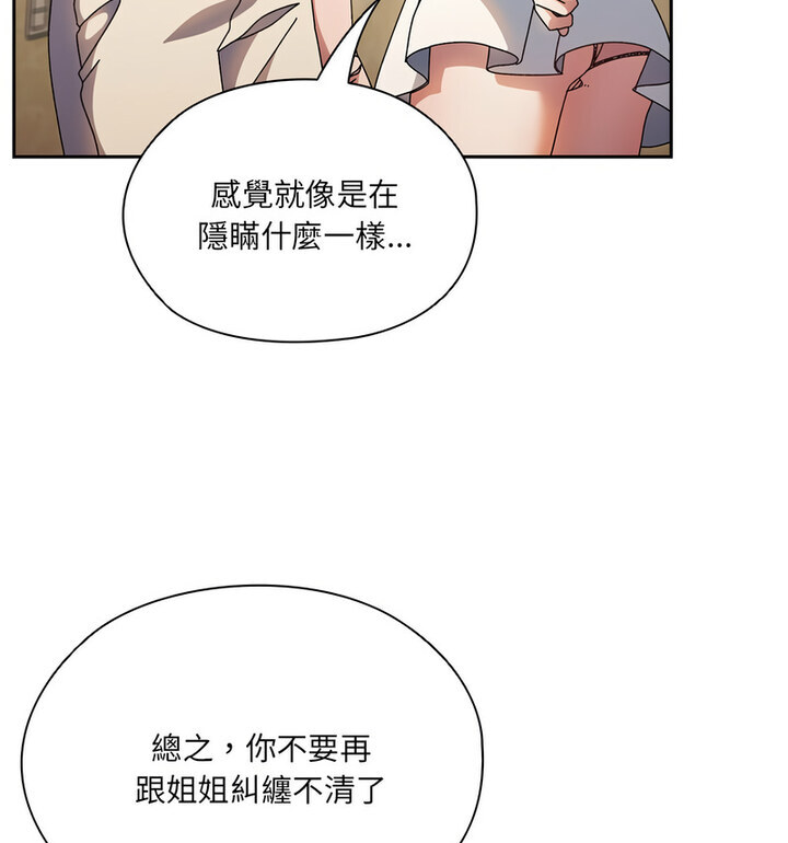 [韩国漫画] 请把女儿交给我 剧情,女学生#[120P]-39
