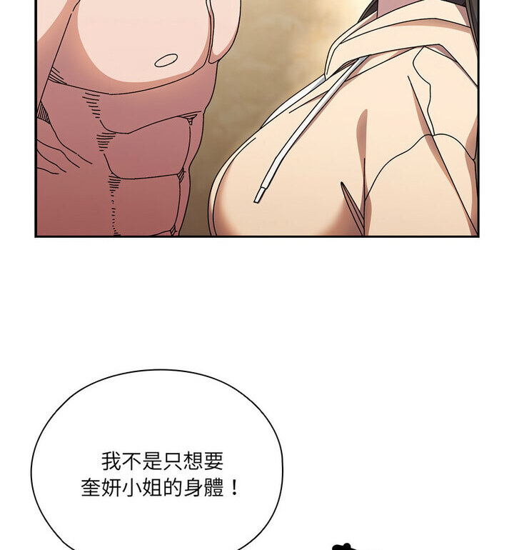 [韩国漫画] 请把女儿交给我 剧情,女学生#[120P]-43