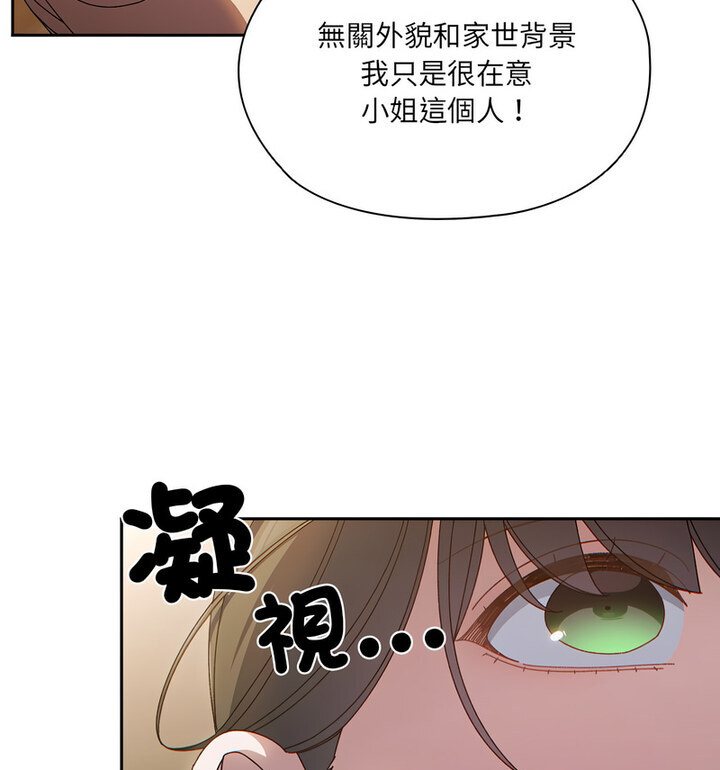 [韩国漫画] 请把女儿交给我 剧情,女学生#[120P]-45