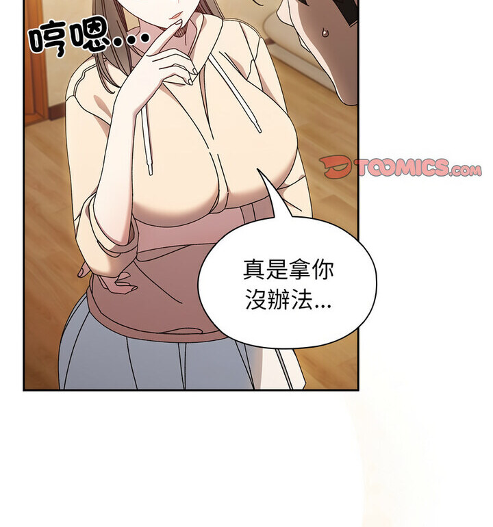 [韩国漫画] 请把女儿交给我 剧情,女学生#[120P]-47