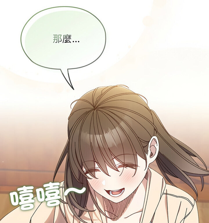 [韩国漫画] 请把女儿交给我 剧情,女学生#[120P]-48