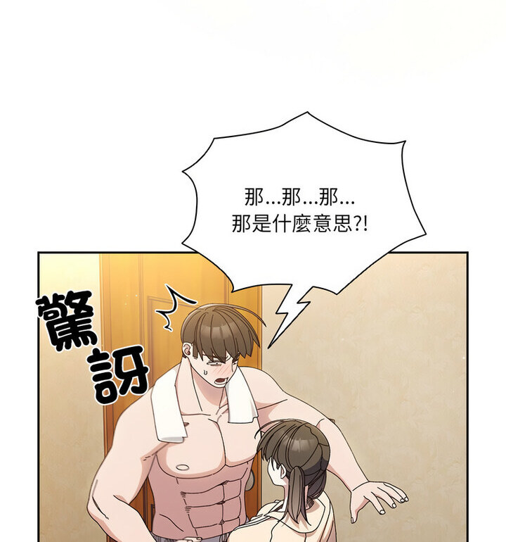 [韩国漫画] 请把女儿交给我 剧情,女学生#[120P]-50