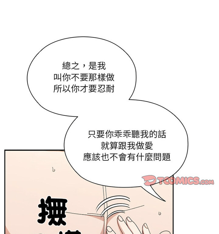 [韩国漫画] 请把女儿交给我 剧情,女学生#[120P]-52