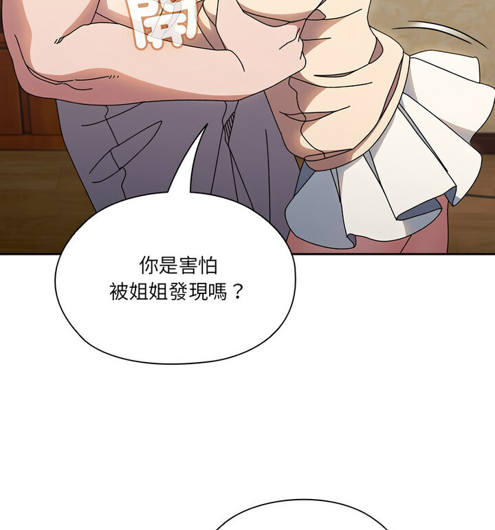 [韩国漫画] 请把女儿交给我 剧情,女学生#[120P]-55