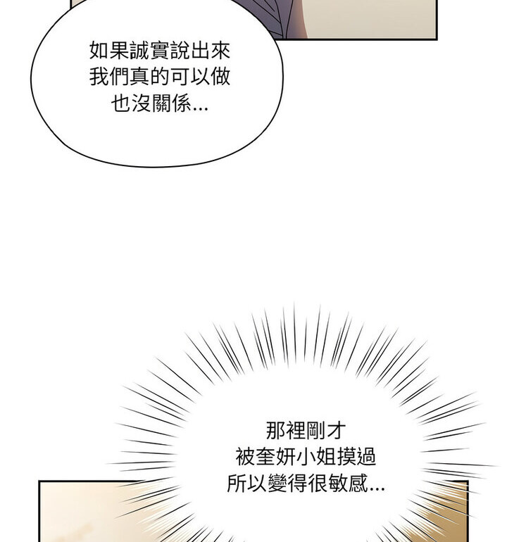 [韩国漫画] 请把女儿交给我 剧情,女学生#[120P]-57