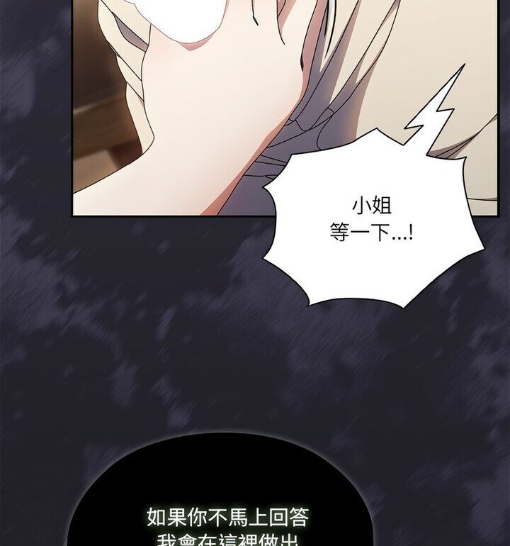 [韩国漫画] 请把女儿交给我 剧情,女学生#[120P]-62