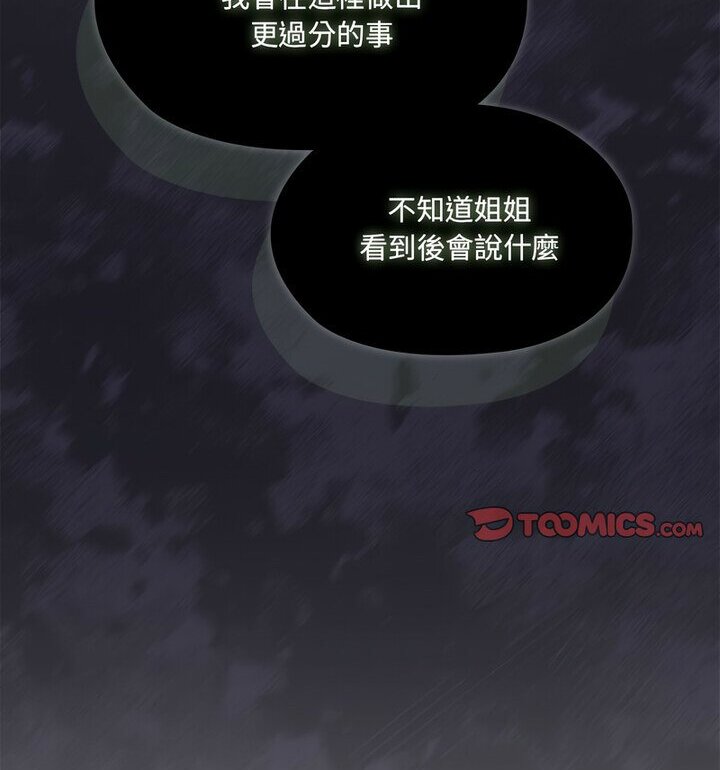 [韩国漫画] 请把女儿交给我 剧情,女学生#[120P]-63