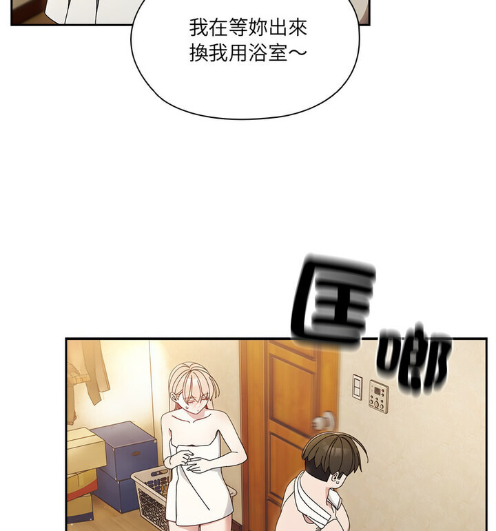 [韩国漫画] 请把女儿交给我 剧情,女学生#[120P]-71