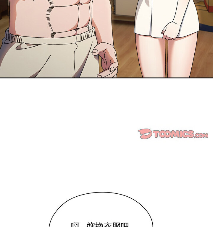 [韩国漫画] 请把女儿交给我 剧情,女学生#[120P]-74