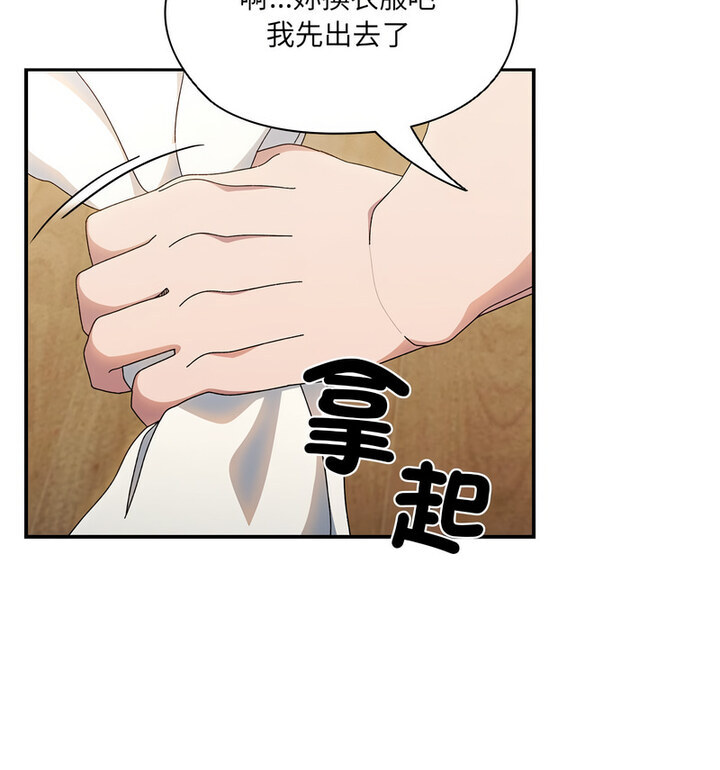 [韩国漫画] 请把女儿交给我 剧情,女学生#[120P]-75