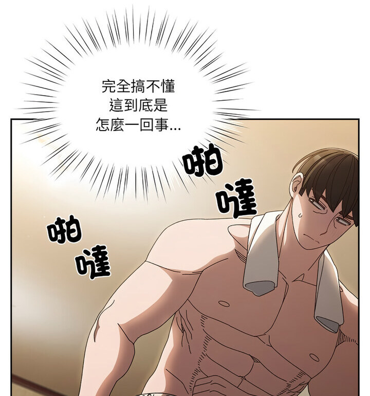 [韩国漫画] 请把女儿交给我 剧情,女学生#[120P]-76