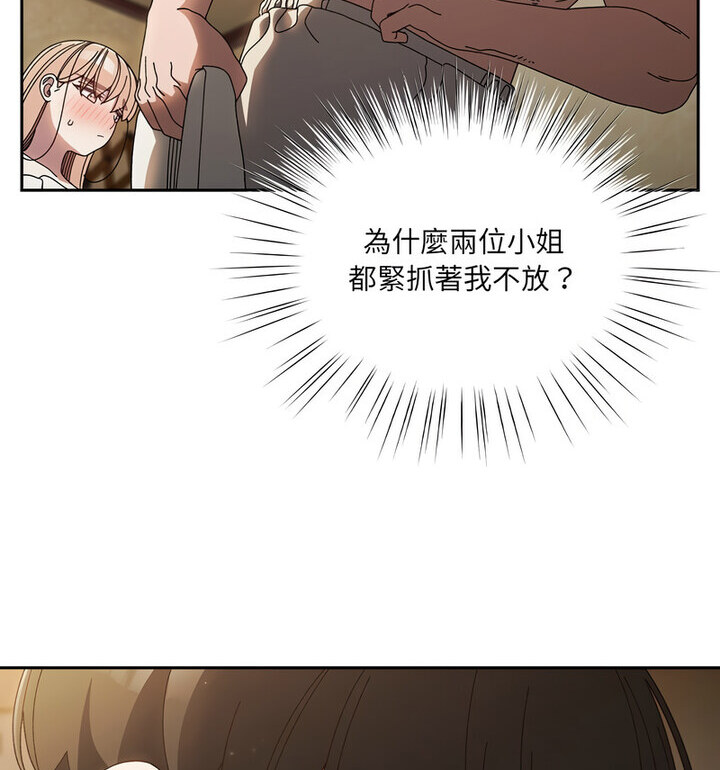 [韩国漫画] 请把女儿交给我 剧情,女学生#[120P]-77