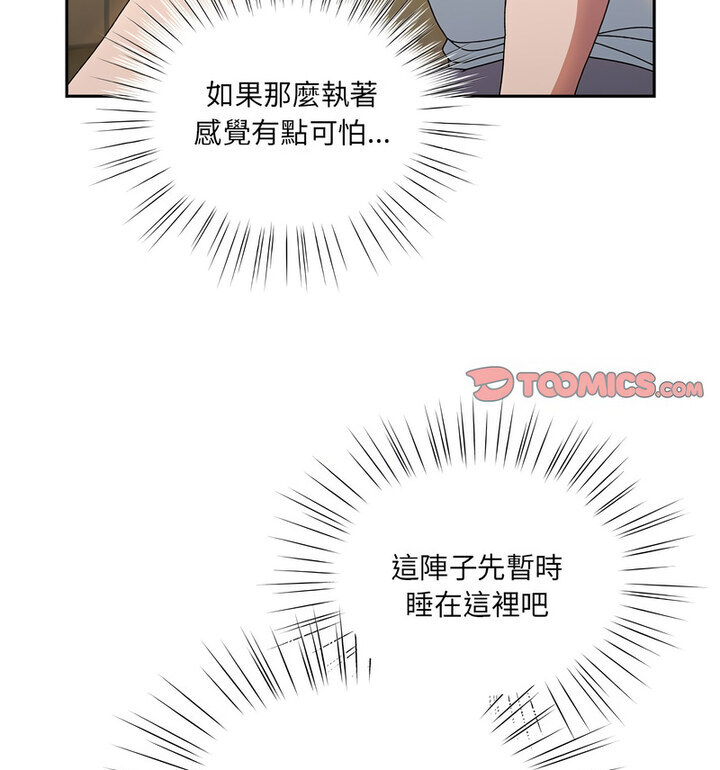 [韩国漫画] 请把女儿交给我 剧情,女学生#[120P]-85